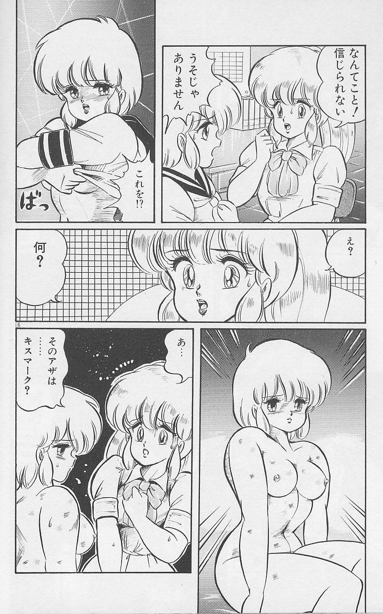 [わたなべわたる] ドッキン・美奈子先生1986年完全版 教えて・美奈子先生