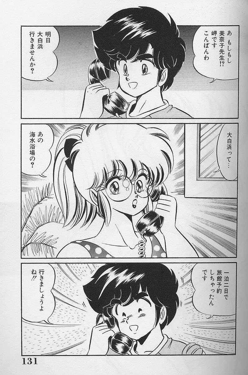 [わたなべわたる] ドッキン・美奈子先生1986年完全版 教えて・美奈子先生