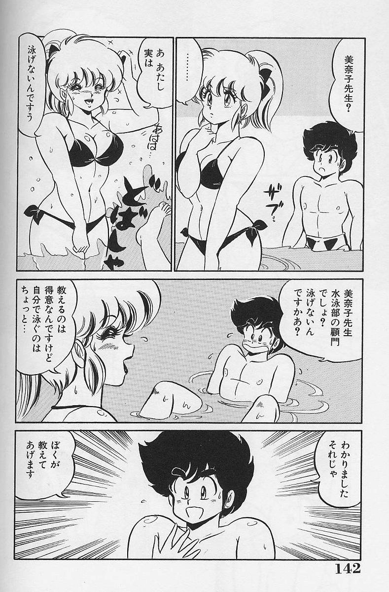 [わたなべわたる] ドッキン・美奈子先生1986年完全版 教えて・美奈子先生