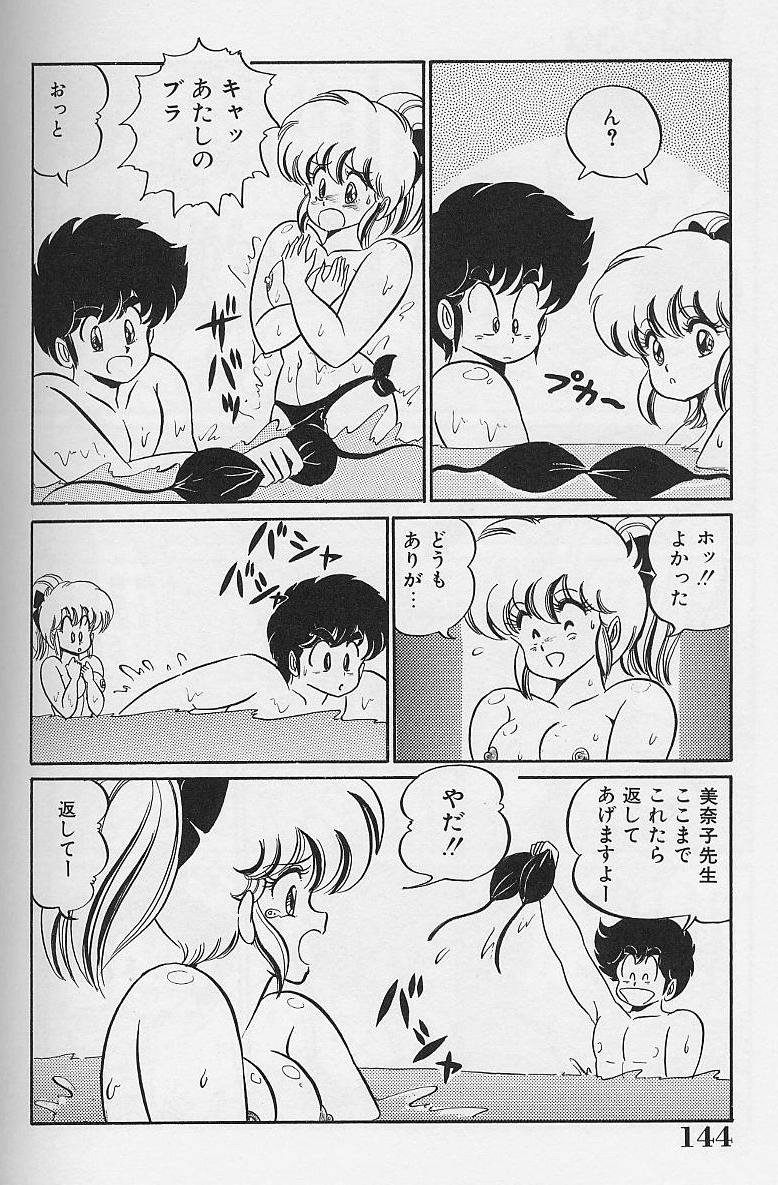 [わたなべわたる] ドッキン・美奈子先生1986年完全版 教えて・美奈子先生