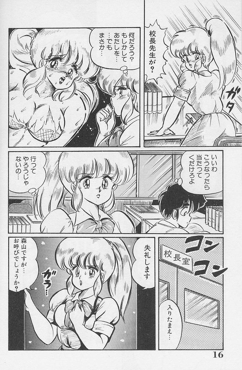 [わたなべわたる] ドッキン・美奈子先生1986年完全版 教えて・美奈子先生