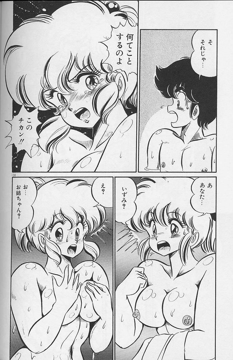 [わたなべわたる] ドッキン・美奈子先生1986年完全版 教えて・美奈子先生