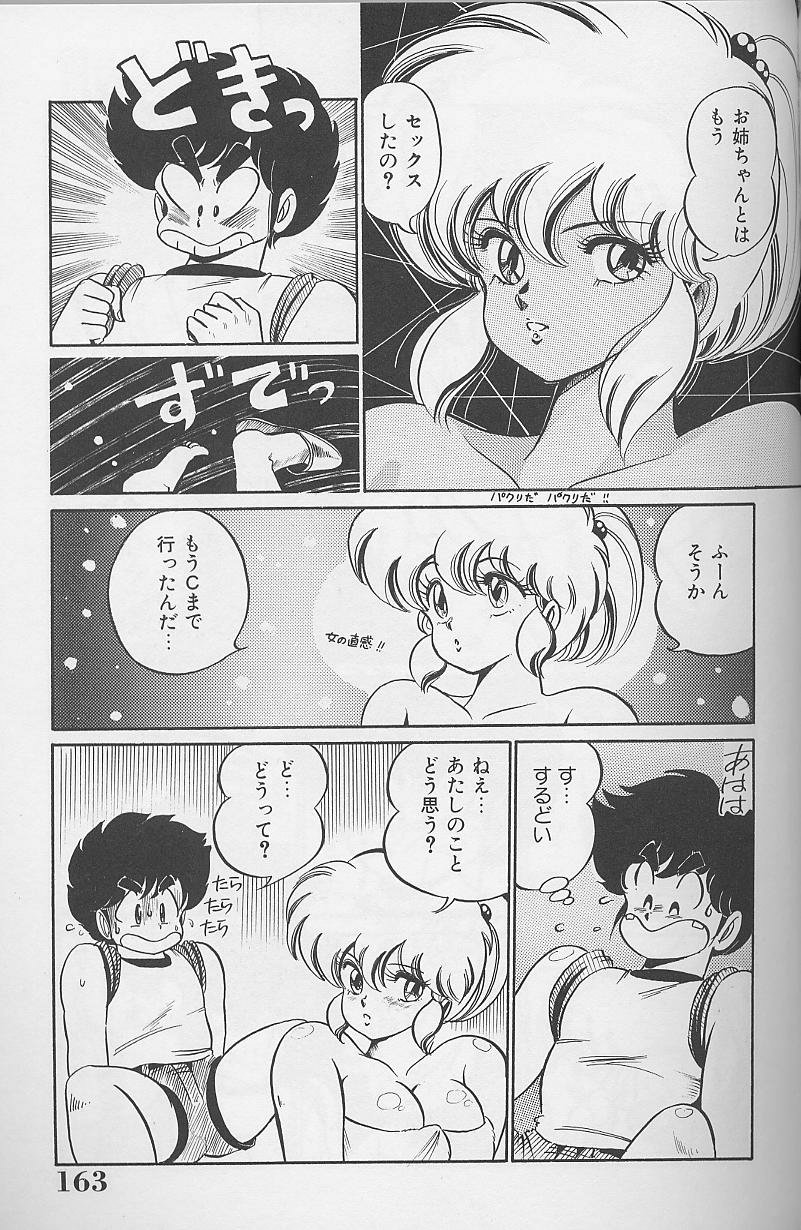 [わたなべわたる] ドッキン・美奈子先生1986年完全版 教えて・美奈子先生