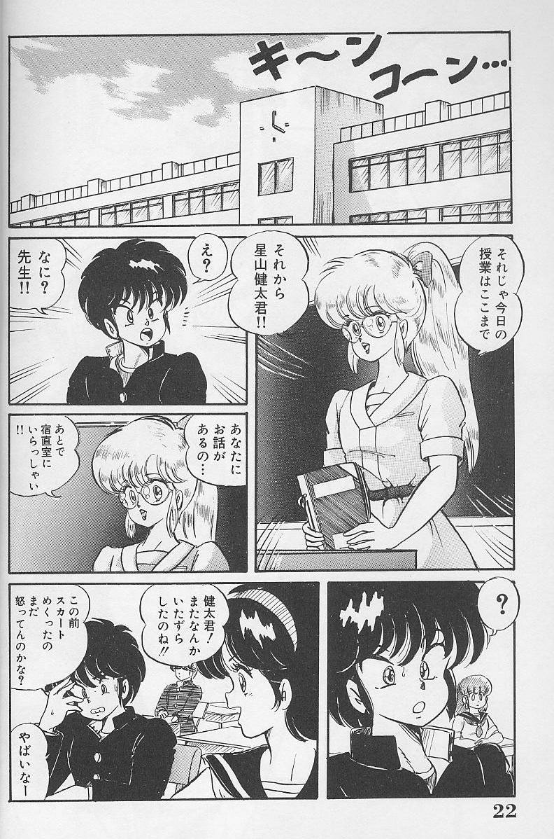 [わたなべわたる] ドッキン・美奈子先生1986年完全版 教えて・美奈子先生