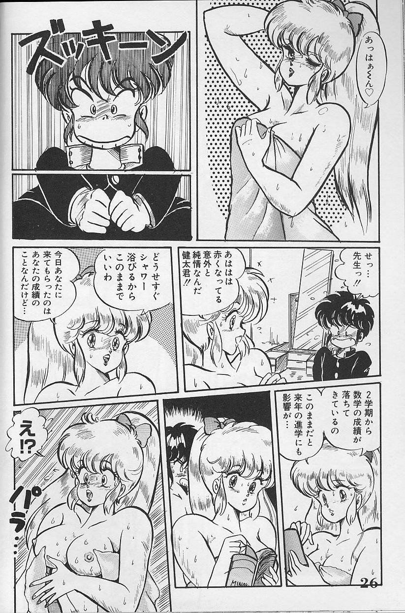 [わたなべわたる] ドッキン・美奈子先生1986年完全版 教えて・美奈子先生