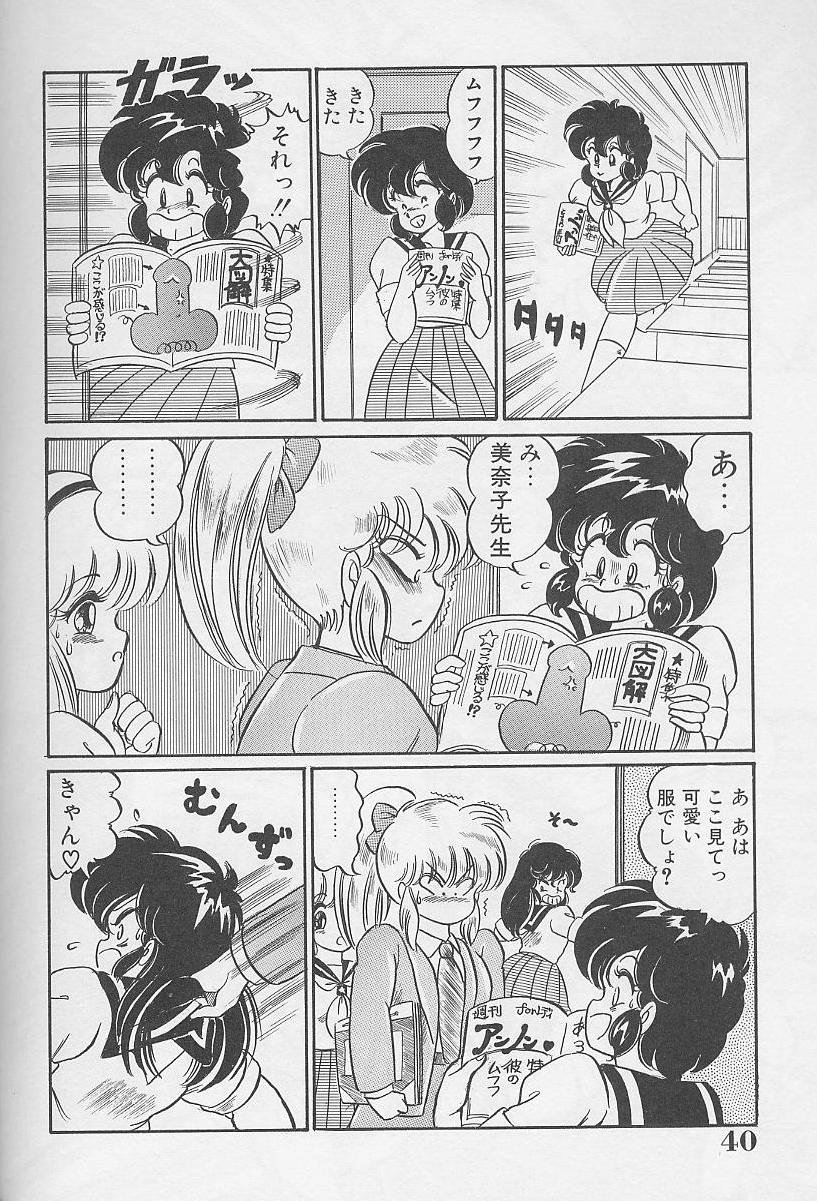 [わたなべわたる] ドッキン・美奈子先生1986年完全版 教えて・美奈子先生