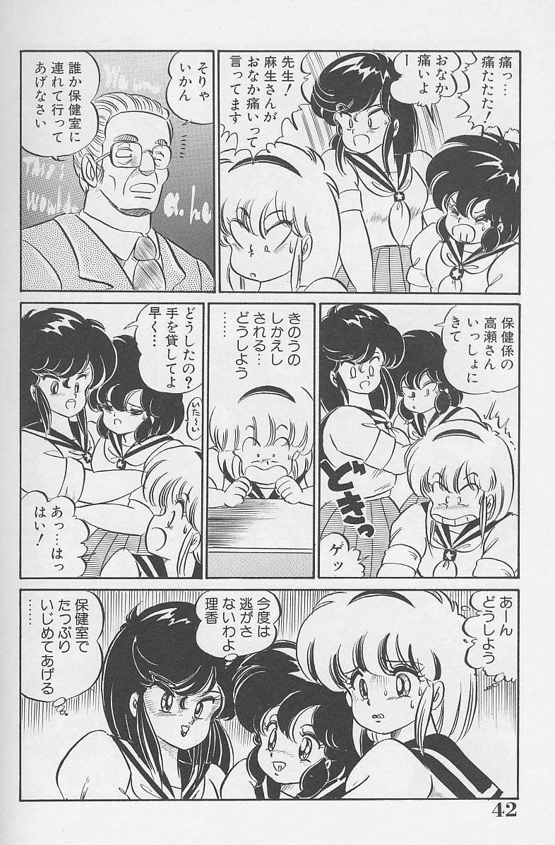 [わたなべわたる] ドッキン・美奈子先生1986年完全版 教えて・美奈子先生