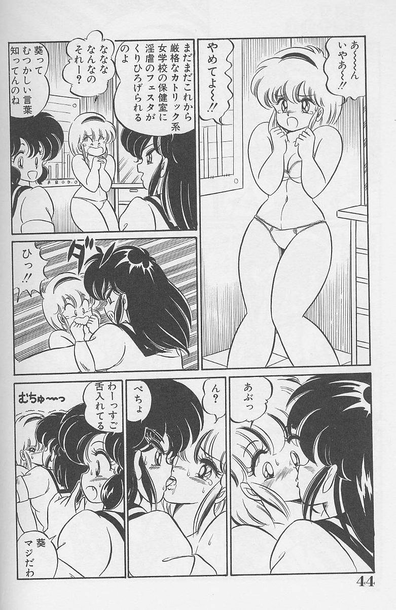 [わたなべわたる] ドッキン・美奈子先生1986年完全版 教えて・美奈子先生