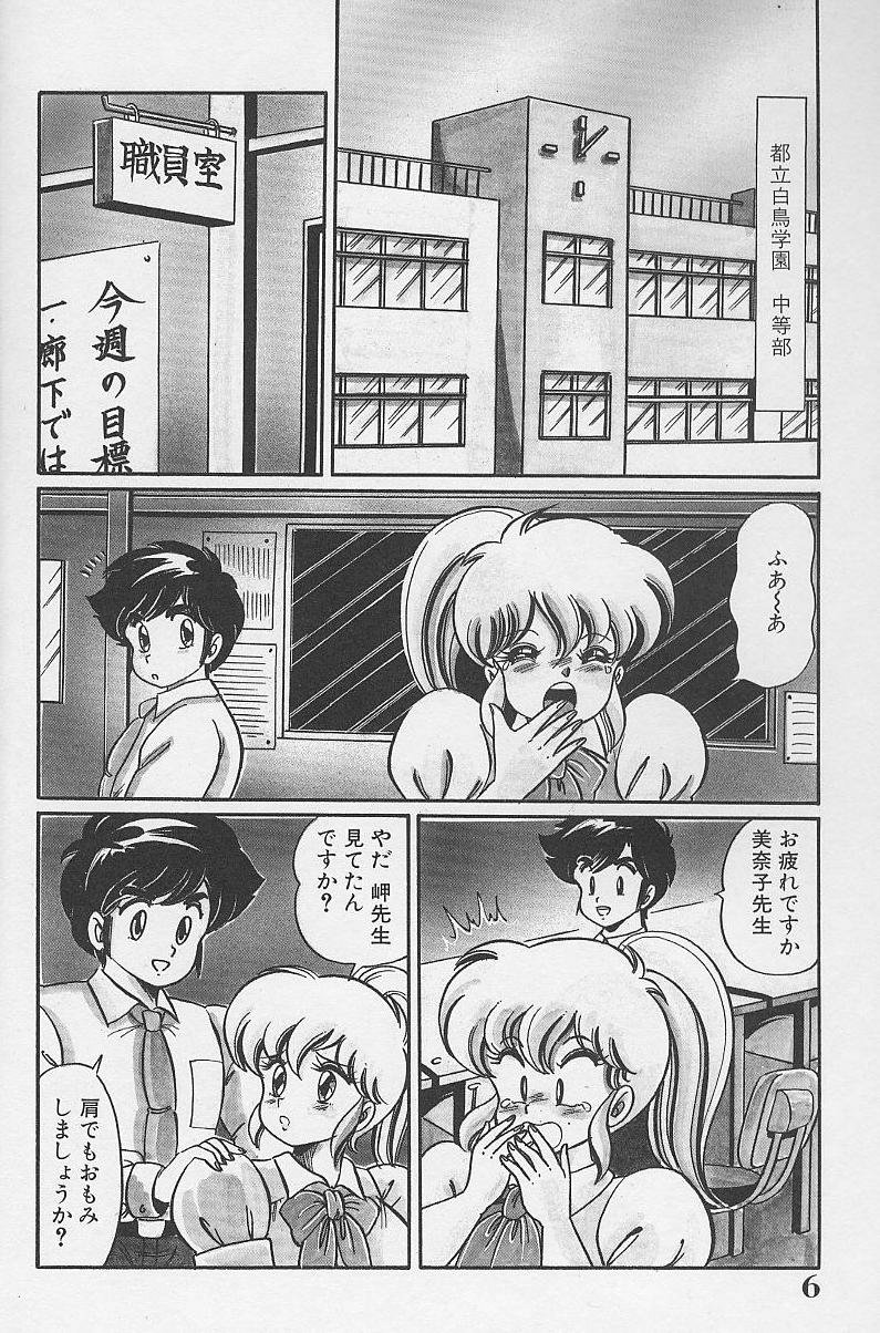 [わたなべわたる] ドッキン・美奈子先生1986年完全版 教えて・美奈子先生