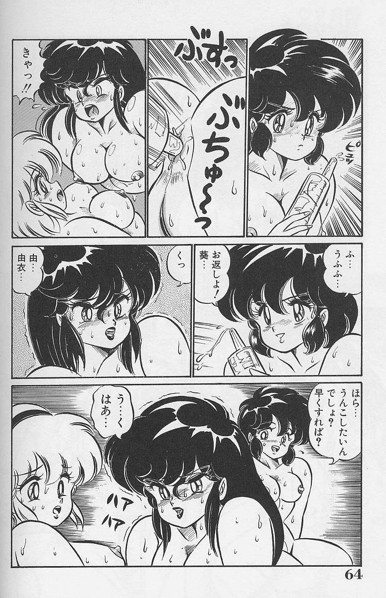 [わたなべわたる] ドッキン・美奈子先生1986年完全版 教えて・美奈子先生