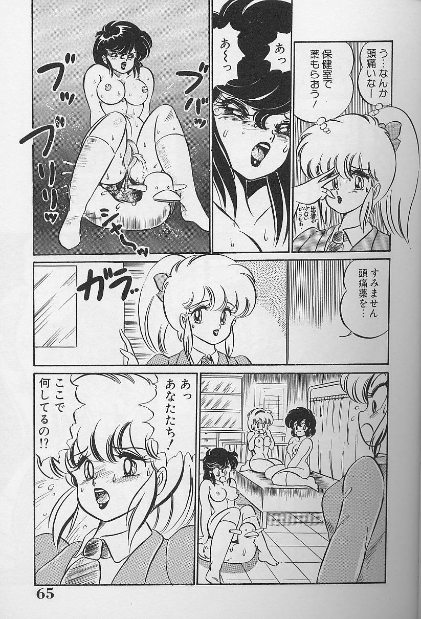 [わたなべわたる] ドッキン・美奈子先生1986年完全版 教えて・美奈子先生