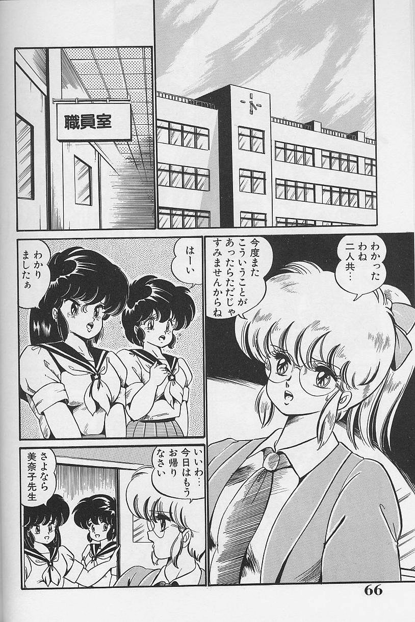 [わたなべわたる] ドッキン・美奈子先生1986年完全版 教えて・美奈子先生