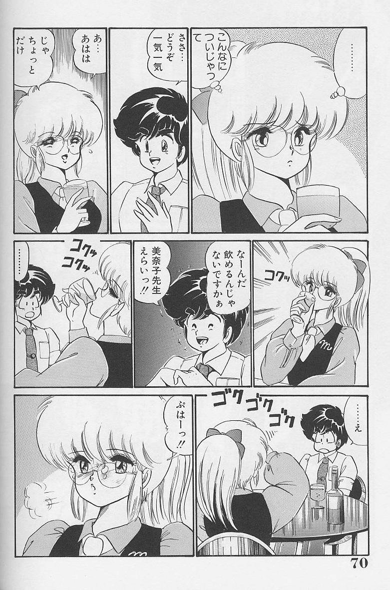 [わたなべわたる] ドッキン・美奈子先生1986年完全版 教えて・美奈子先生