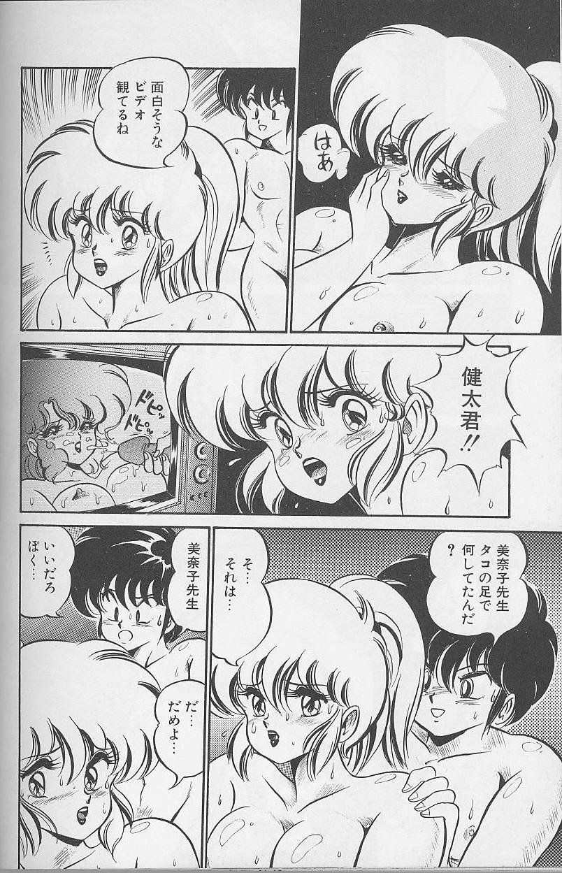 [わたなべわたる] ドッキン・美奈子先生1986年完全版 教えて・美奈子先生