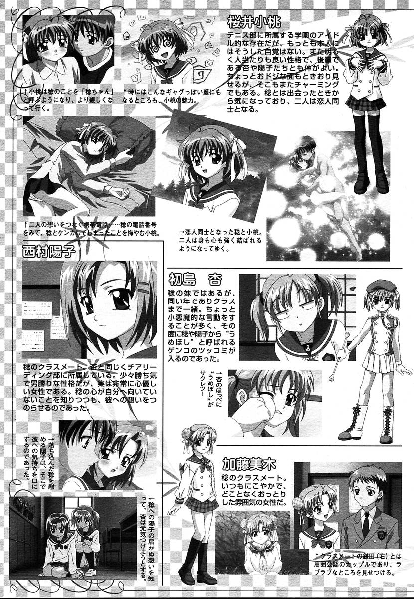 コミックメガプラスVol.08 [2004-06]