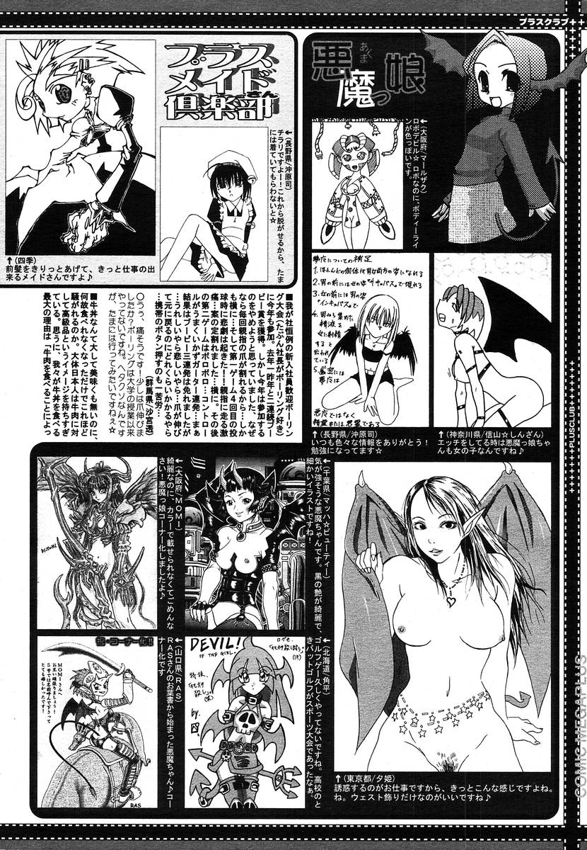 コミックメガプラスVol.08 [2004-06]