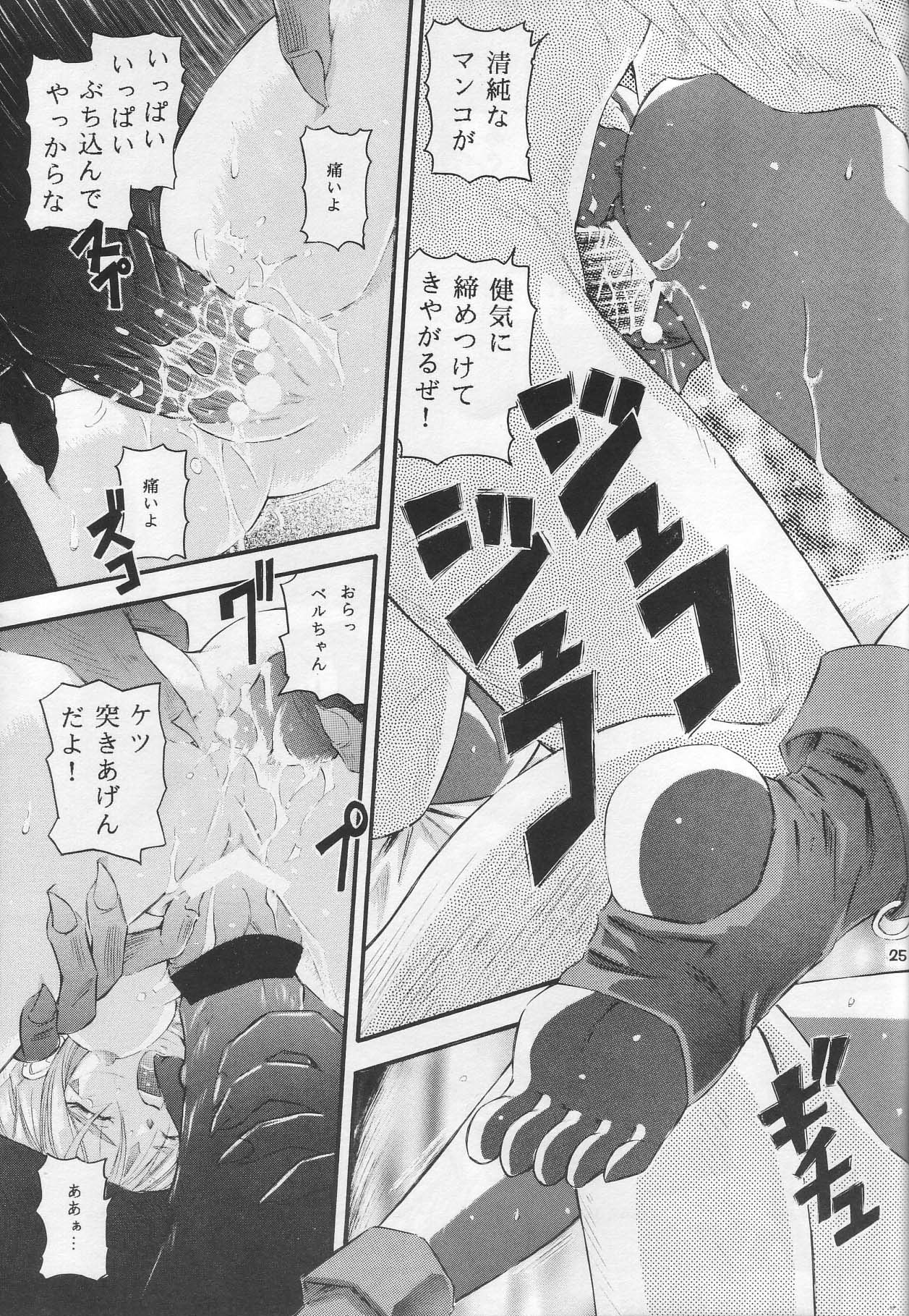 [炊きたて] THAN PARA (ああっ女神さまっ)