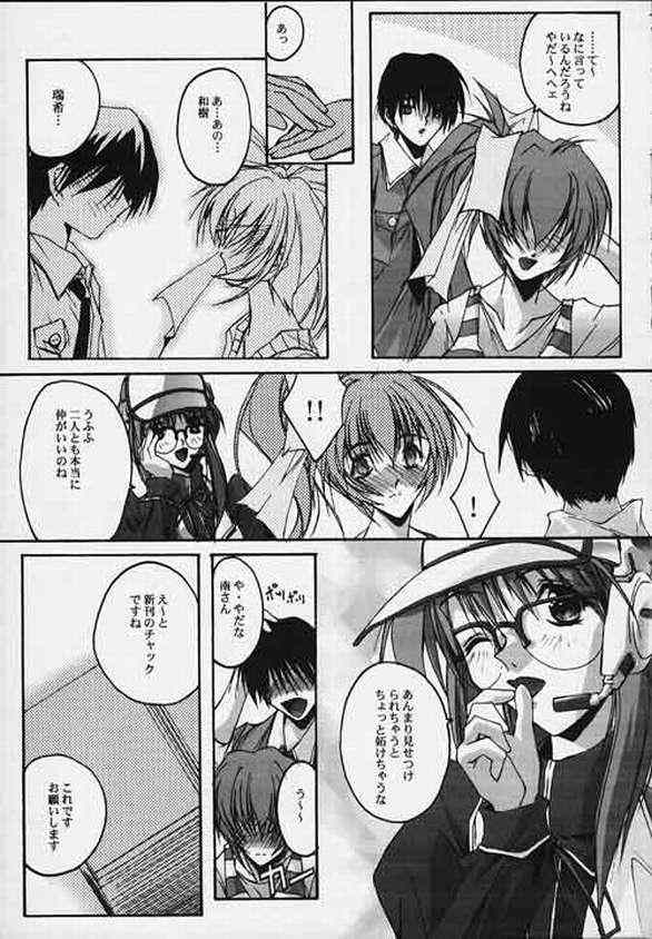 (C56) [流石堂 (流ひょうご)] CompleX Pack (こみっくパーティー, ホワイトアルバム)