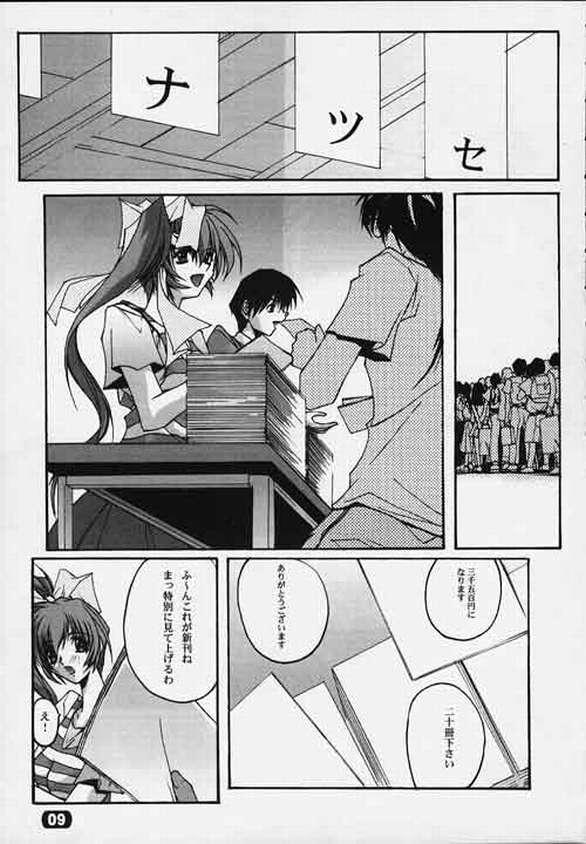 (C56) [流石堂 (流ひょうご)] CompleX Pack (こみっくパーティー, ホワイトアルバム)