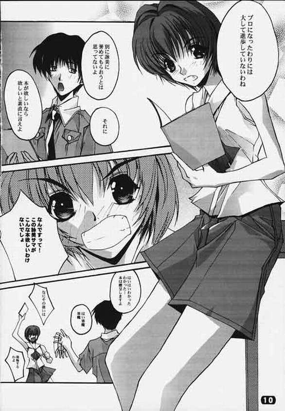 (C56) [流石堂 (流ひょうご)] CompleX Pack (こみっくパーティー, ホワイトアルバム)