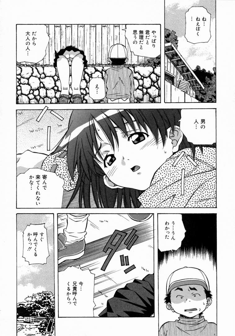 [あまの・よ～き] とろける気分