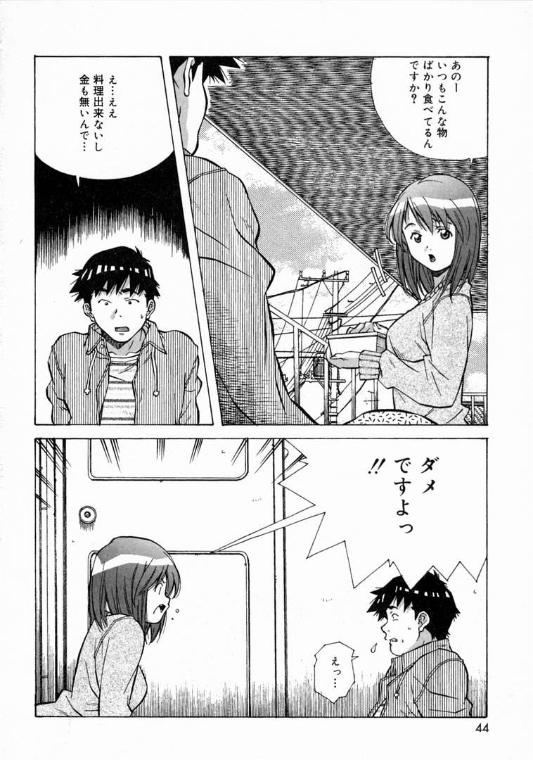 [あまの・よ～き] とろける気分