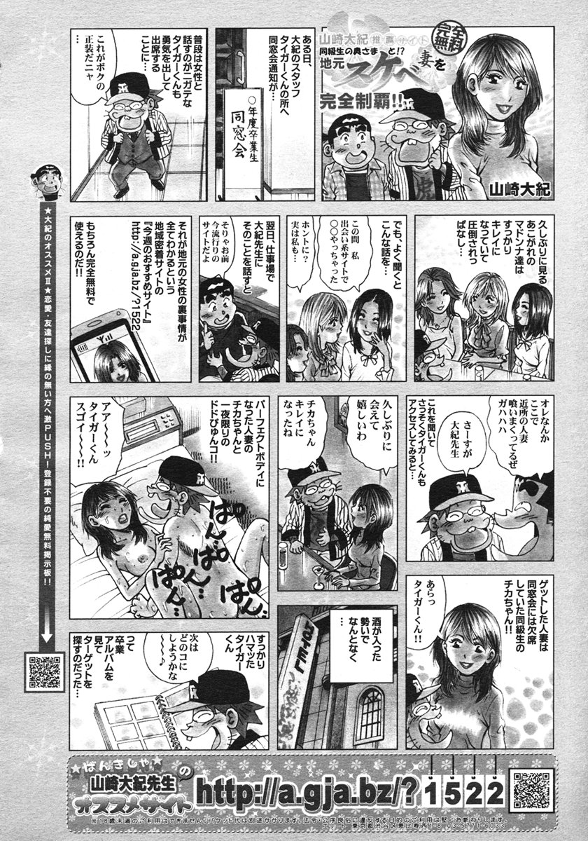 コミックメガストア 2007年3月号