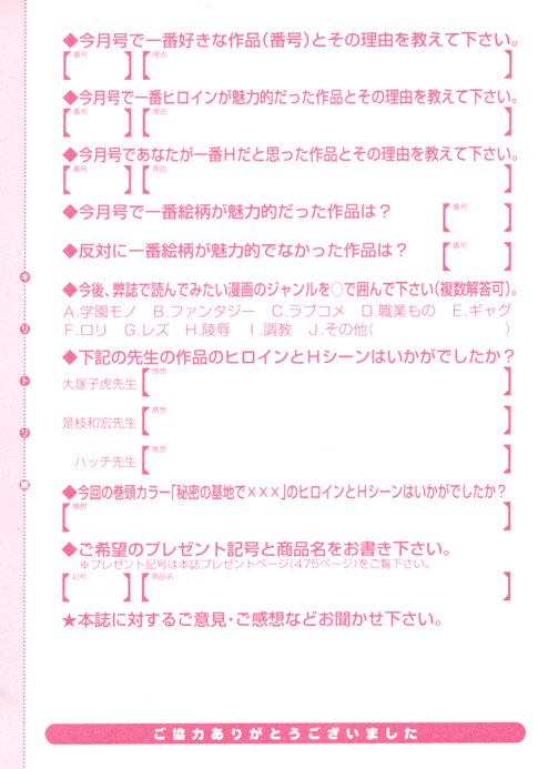 コミックメガストア 2007年3月号