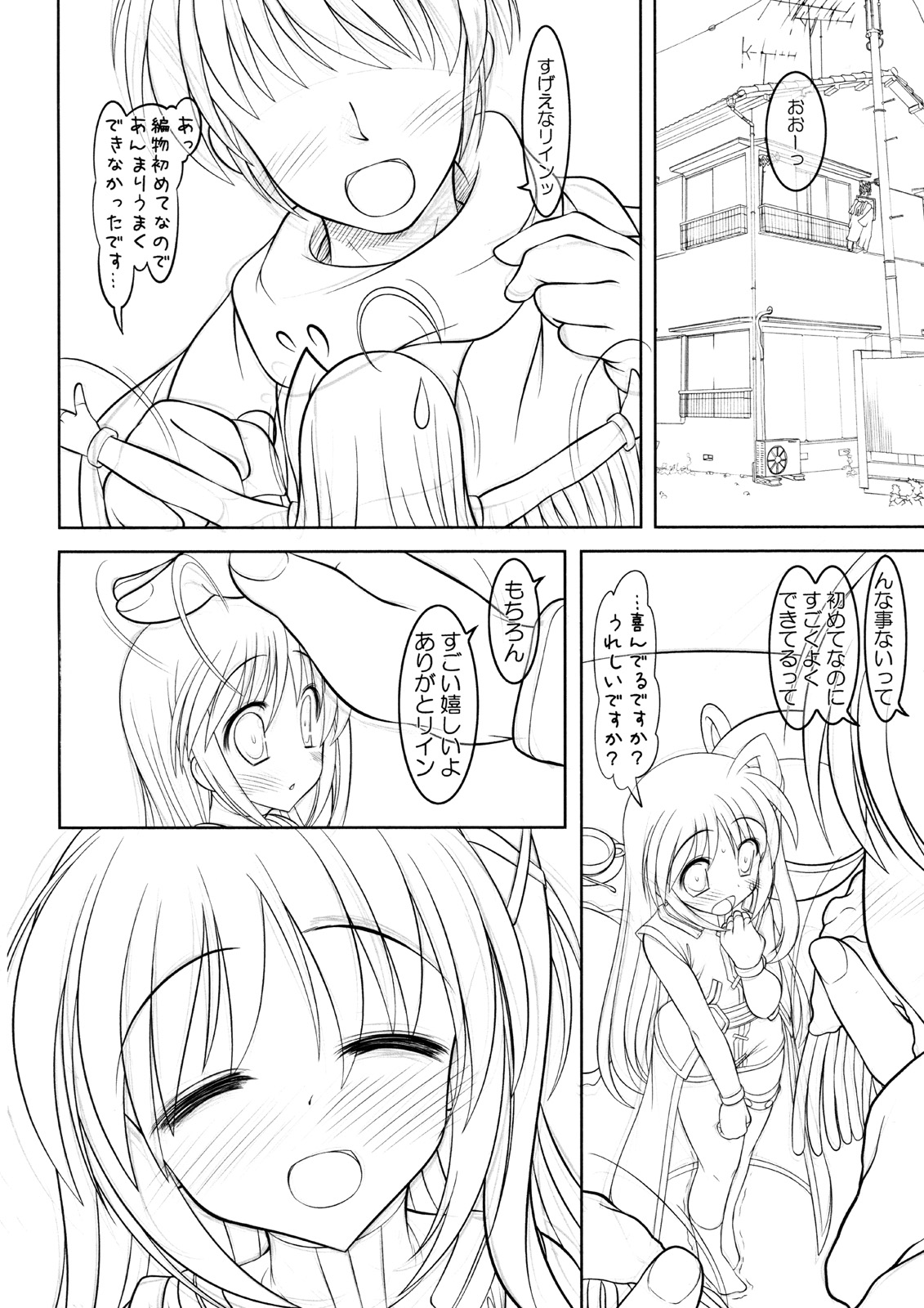 (サンクリ42) [STUDIOふあん (来鈍)] おっきいって事は？！ (魔法少女リリカルなのは)
