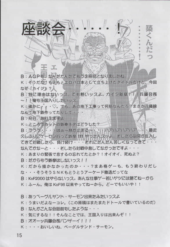 【湊小雄＆amp;爆撃機]アニメゲームパロG3（ラブひな、ベルセルク）
