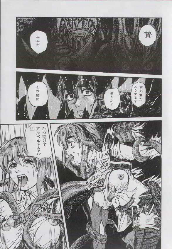 【湊小雄＆amp;爆撃機]アニメゲームパロG3（ラブひな、ベルセルク）