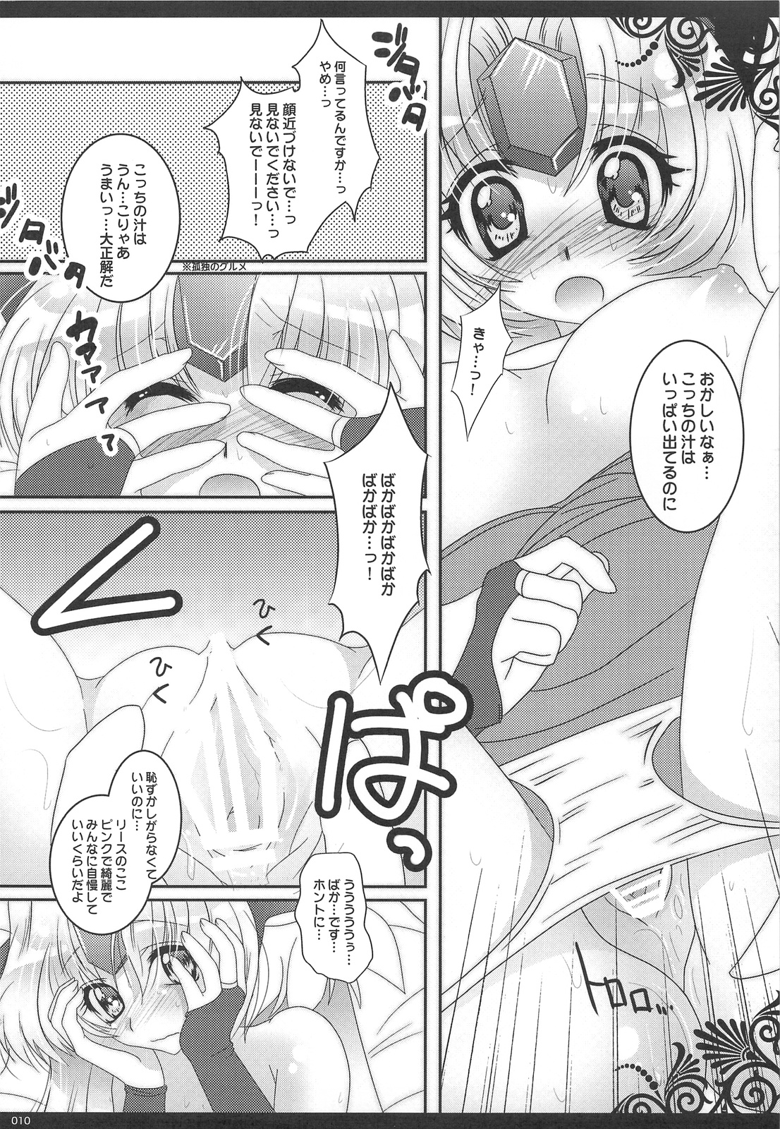 (サンクリ41) [slice slime （108号）] イチャイチャシタイ (聖剣伝説3)