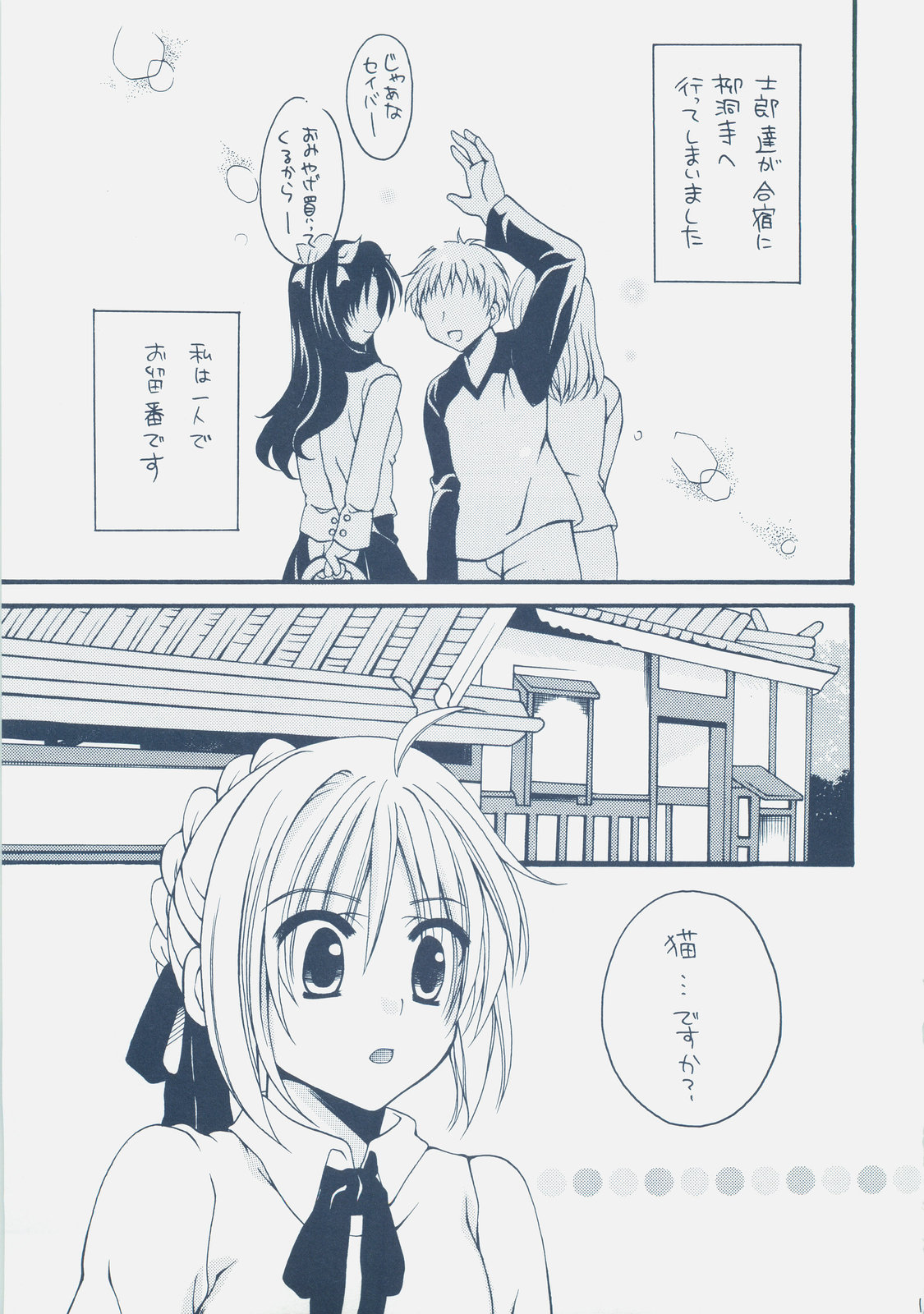 (COMIC1☆01) [がんバレル (伊倉ナギサ)] 英雄王×騎士王 (Fate/hollow ataraxia, Fate/Zero)