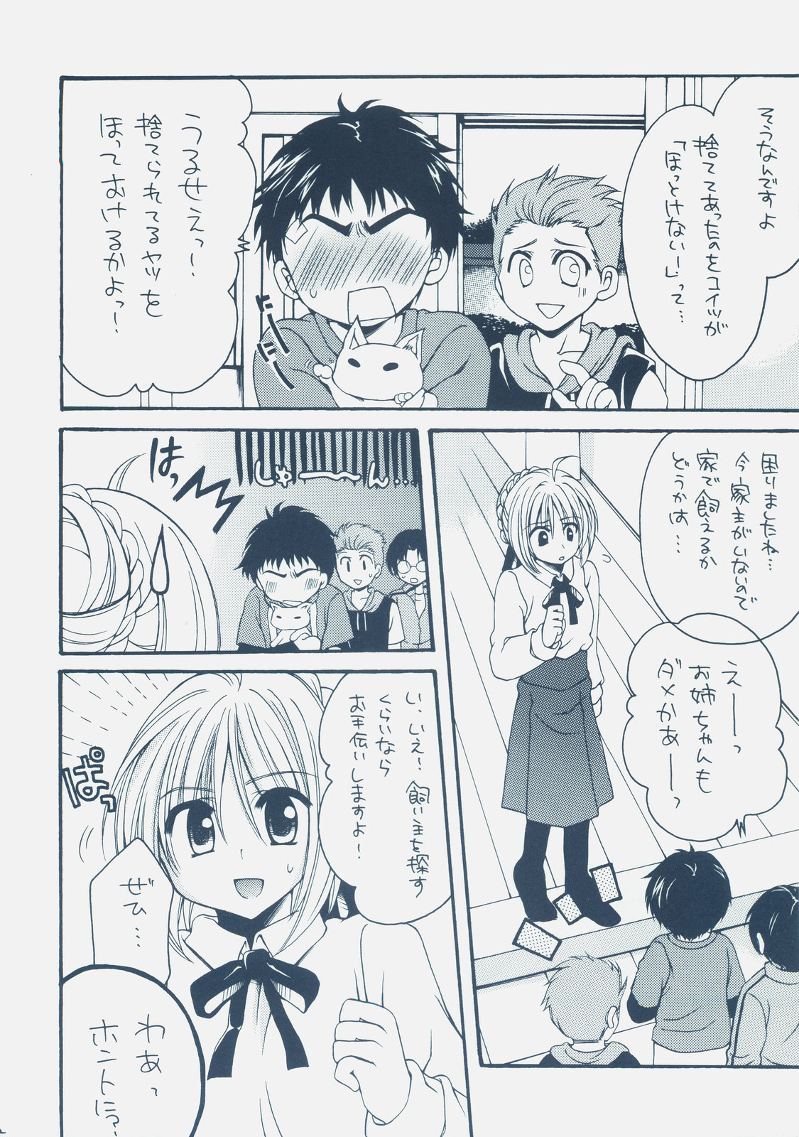 (COMIC1☆01) [がんバレル (伊倉ナギサ)] 英雄王×騎士王 (Fate/hollow ataraxia, Fate/Zero)