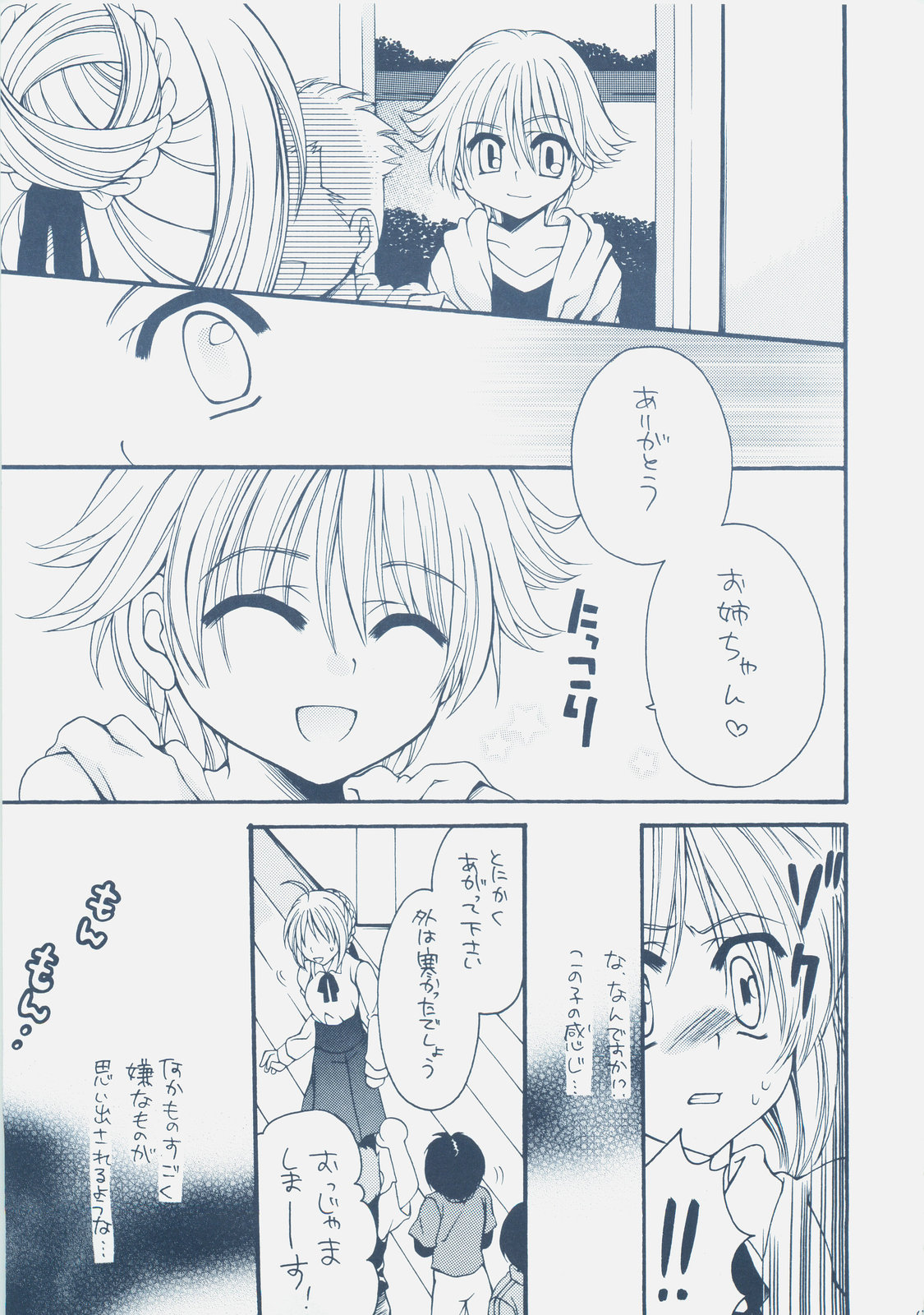 (COMIC1☆01) [がんバレル (伊倉ナギサ)] 英雄王×騎士王 (Fate/hollow ataraxia, Fate/Zero)