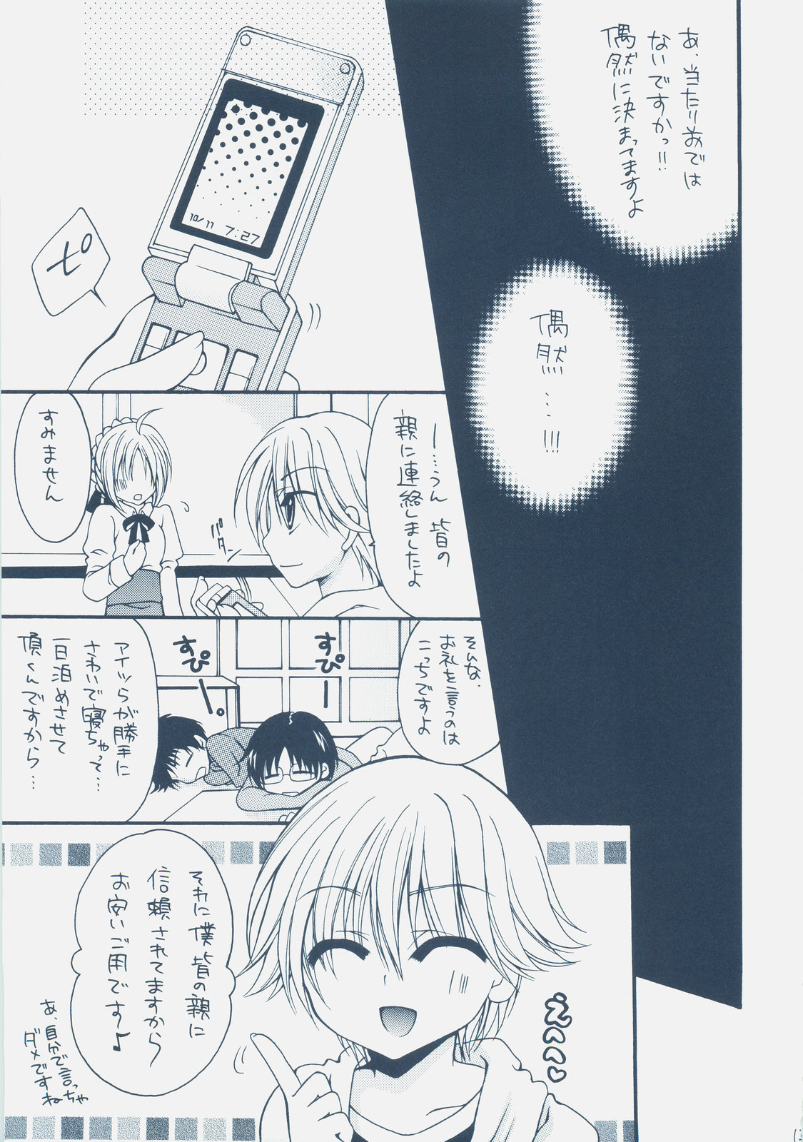 (COMIC1☆01) [がんバレル (伊倉ナギサ)] 英雄王×騎士王 (Fate/hollow ataraxia, Fate/Zero)