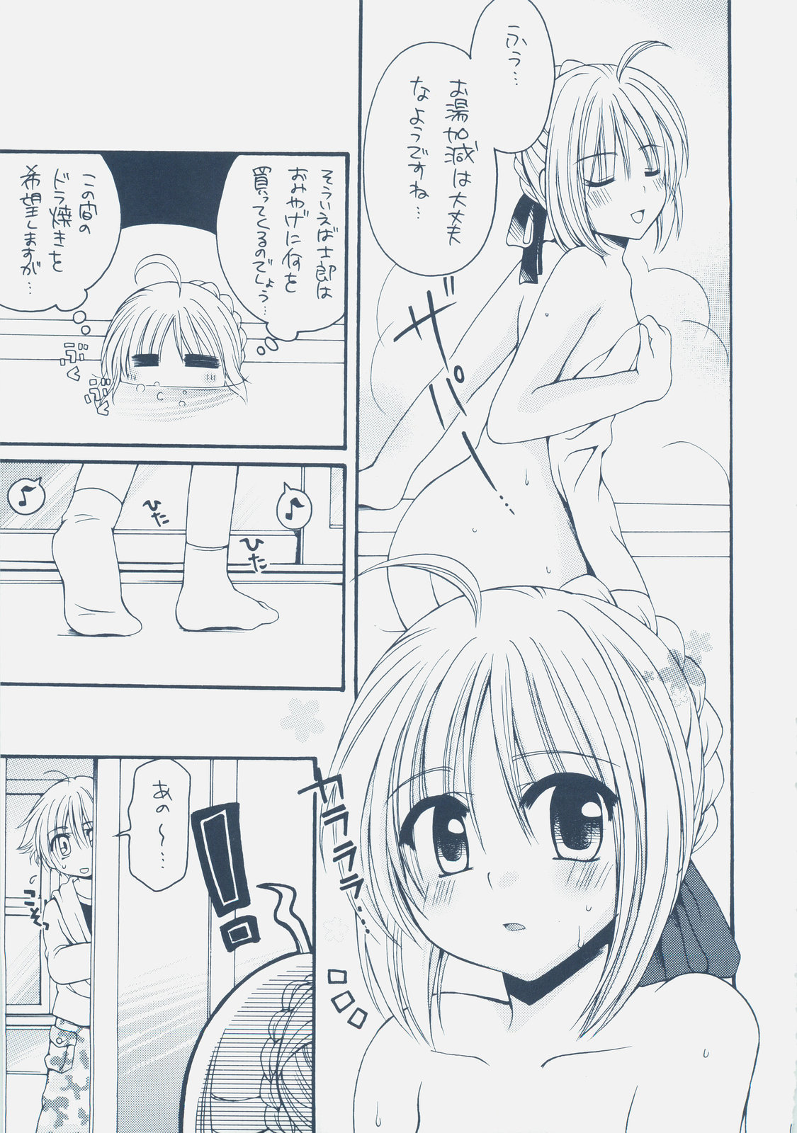 (COMIC1☆01) [がんバレル (伊倉ナギサ)] 英雄王×騎士王 (Fate/hollow ataraxia, Fate/Zero)