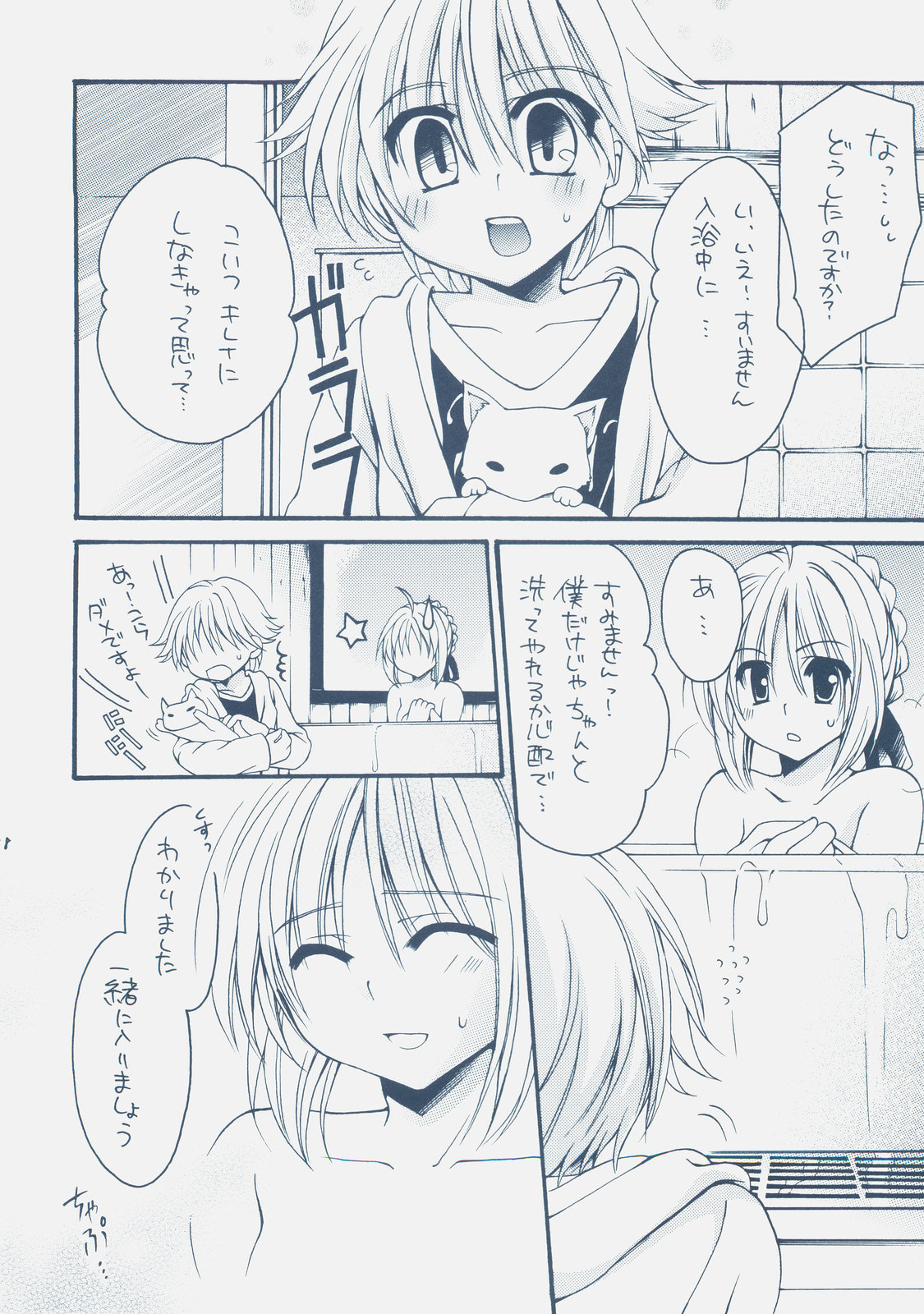 (COMIC1☆01) [がんバレル (伊倉ナギサ)] 英雄王×騎士王 (Fate/hollow ataraxia, Fate/Zero)