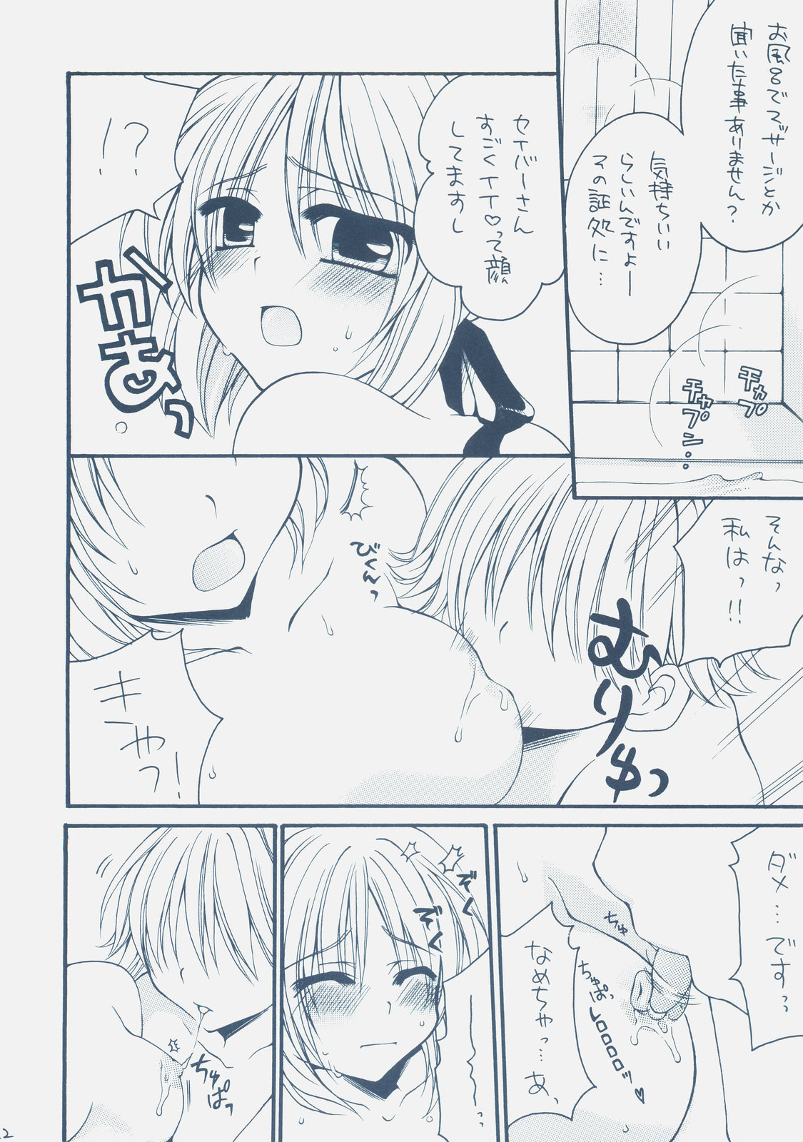 (COMIC1☆01) [がんバレル (伊倉ナギサ)] 英雄王×騎士王 (Fate/hollow ataraxia, Fate/Zero)