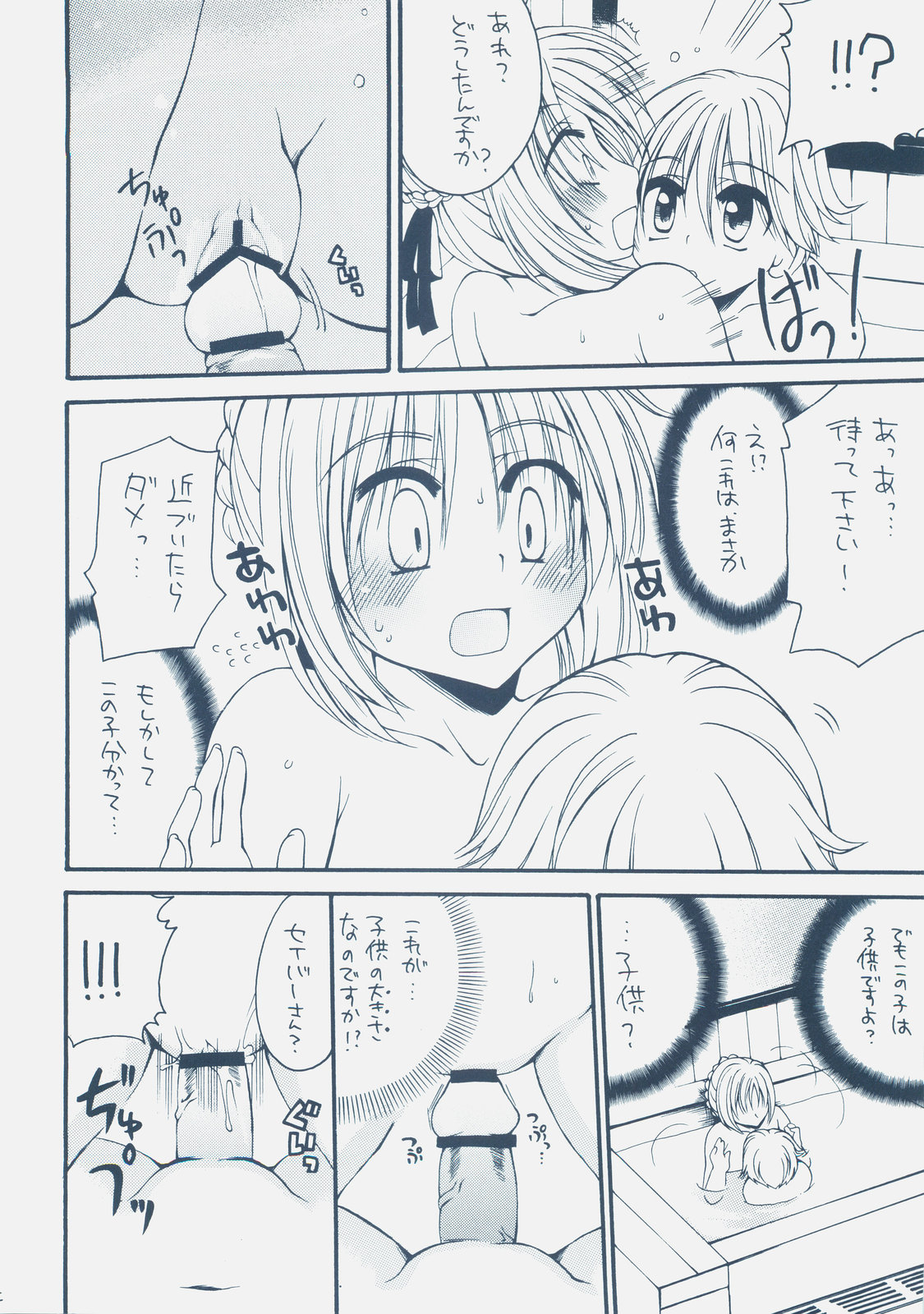 (COMIC1☆01) [がんバレル (伊倉ナギサ)] 英雄王×騎士王 (Fate/hollow ataraxia, Fate/Zero)