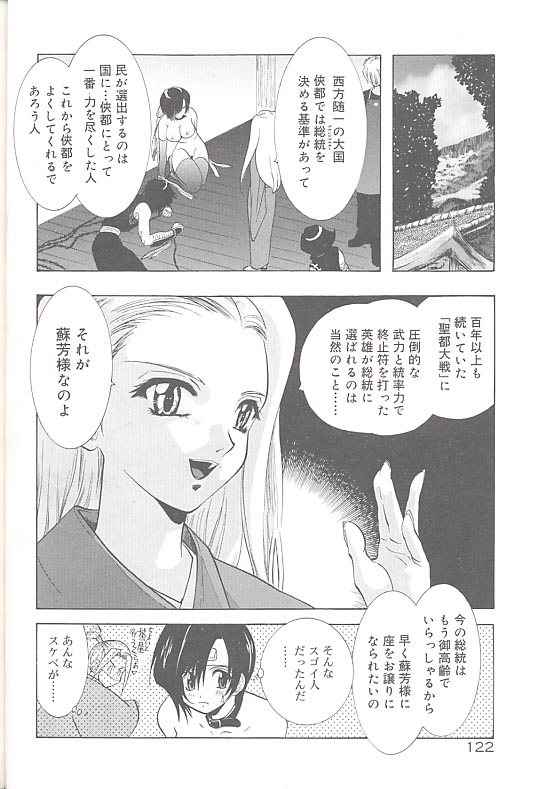 [U-K] 雪桜 真実と幻想と