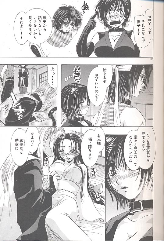 [U-K] 雪桜 真実と幻想と