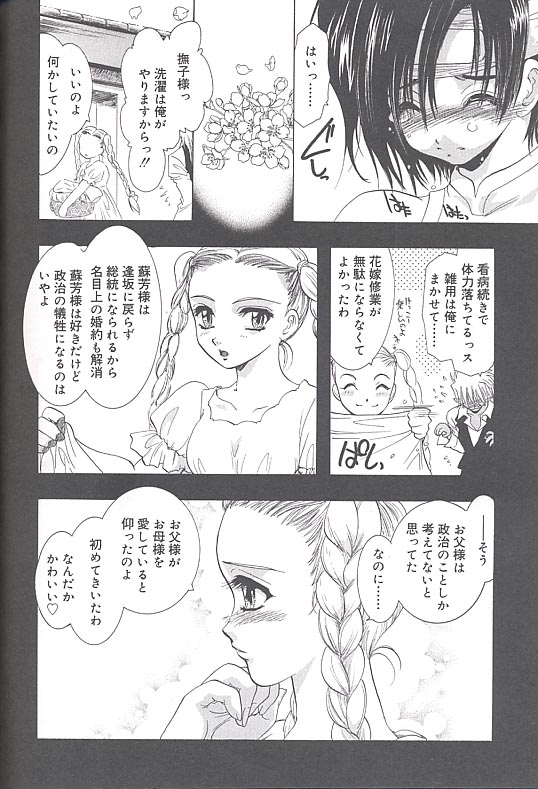 [U-K] 雪桜 真実と幻想と