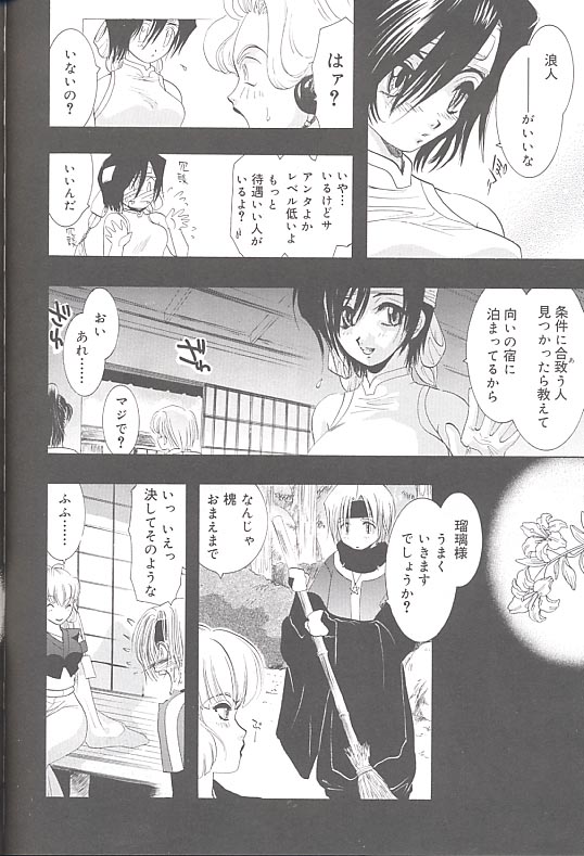 [U-K] 雪桜 真実と幻想と