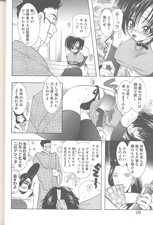 [U-K] 雪桜 真実と幻想と