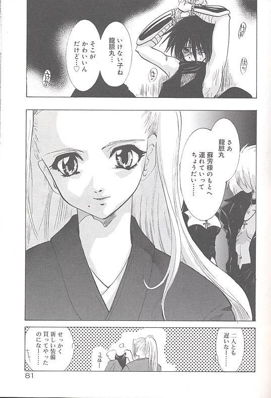 [U-K] 雪桜 真実と幻想と