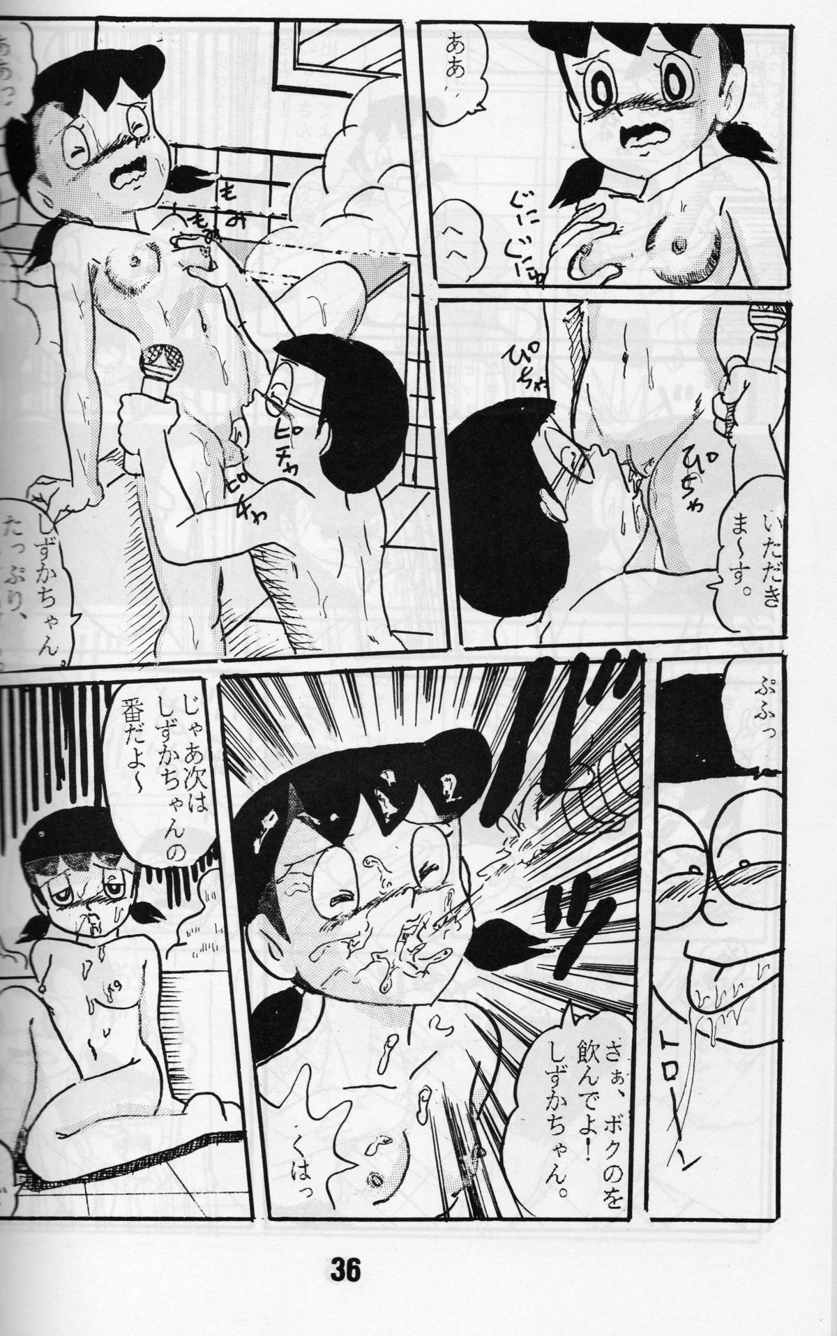 [ IZUMIYA (手仕事屋吉兵衛,仙藤蚕) ] FLASH BACK 2 (ドラえもん)