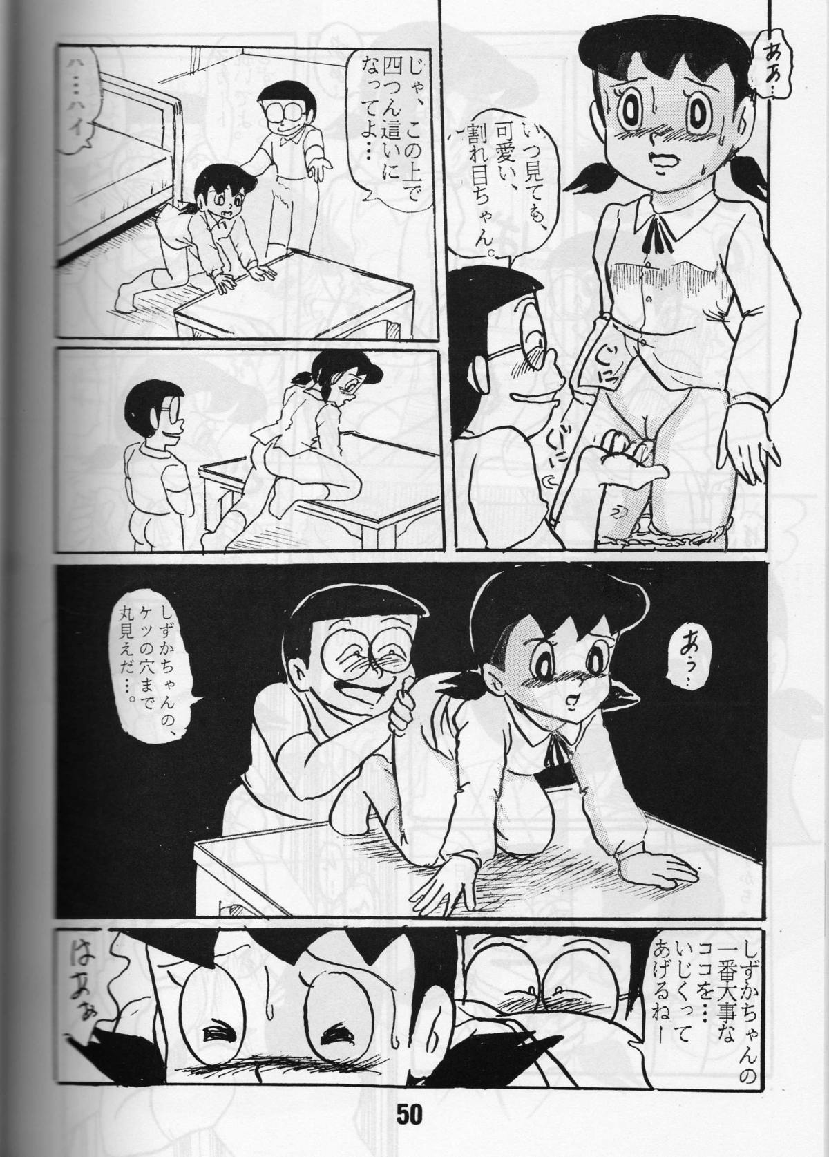 [ IZUMIYA (手仕事屋吉兵衛,仙藤蚕) ] FLASH BACK 2 (ドラえもん)