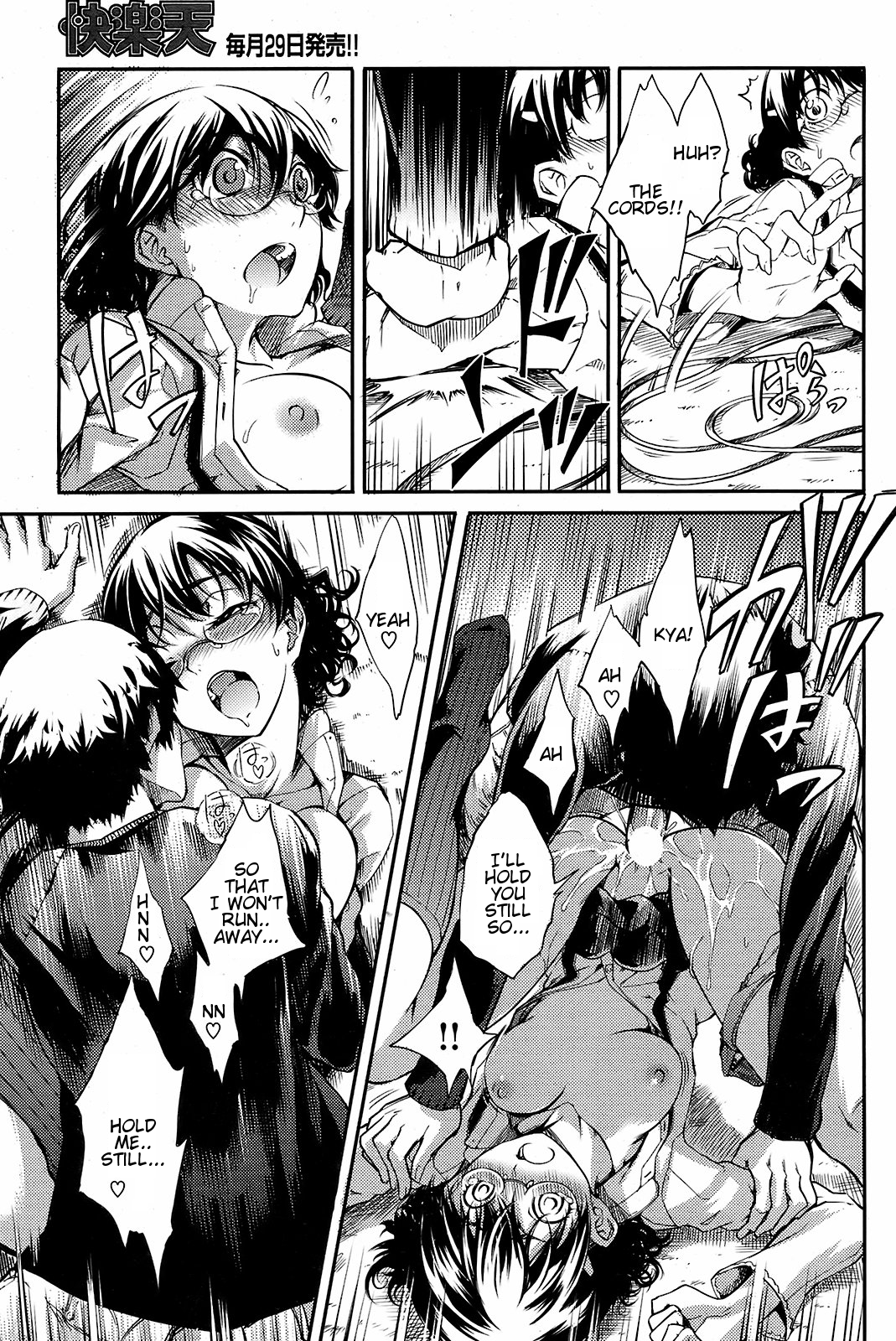 [めいびい] 箱入りはずかし娘 (COMIC快楽天 2009年1月号) [英訳]