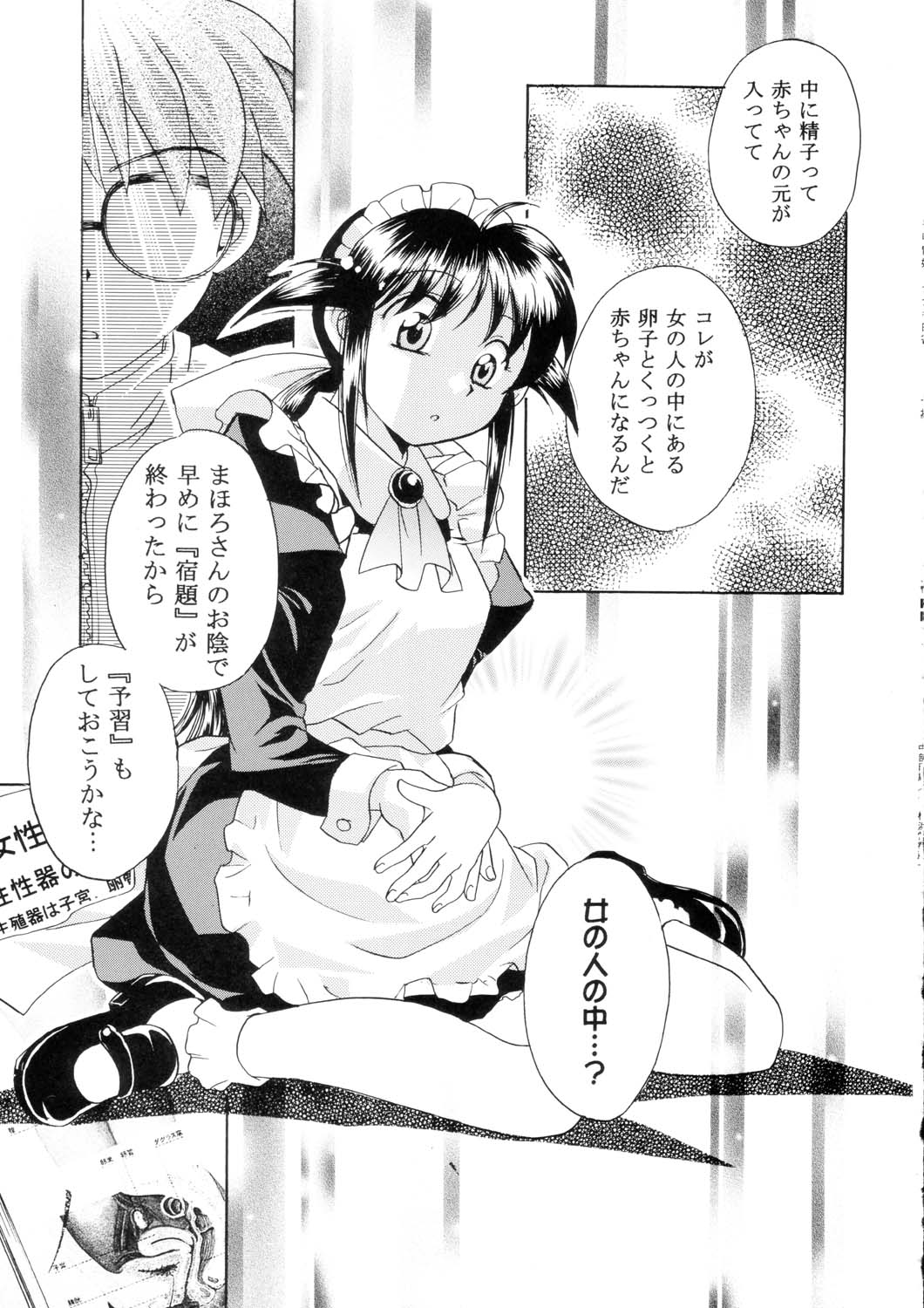 (C63) [甲冑娘 (よろず)] サナギ白書 (よろず)